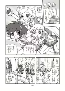 Page 3 of princess wishes vol. 2 - preview thumbnail