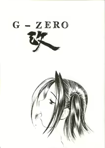 G-ZERO Kai — hentai manga cover on Fhentai
