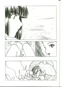 Page 12 of G-ZERO Kai - preview thumbnail