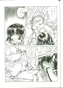Page 14 of G-ZERO Kai - preview thumbnail