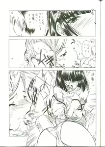 Page 16 of G-ZERO Kai - preview thumbnail