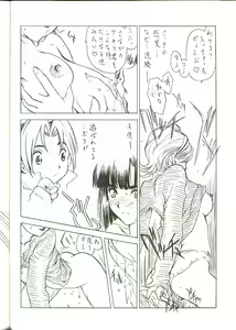 Page 19 of G-ZERO Kai - preview thumbnail