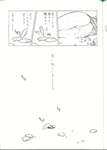 Page 22 of G-ZERO Kai - preview thumbnail