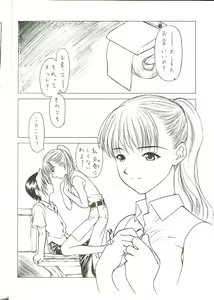 Page 3 of G-ZERO Kai - preview thumbnail