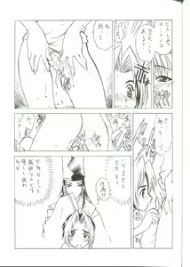 Page 6 of G-ZERO Kai - preview thumbnail