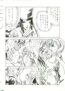 Page 7 of G-ZERO Kai - preview thumbnail