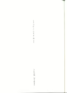 Page 10 of G-ZERO Kai - preview thumbnail