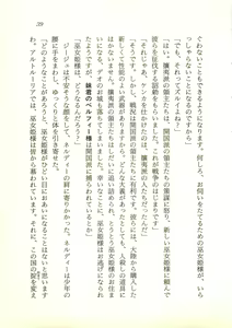 Page 40 of Seinaru Kamigami no Densetsu - Altoruria no Miko Hime - preview thumbnail