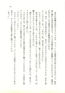 Page 56 of Seinaru Kamigami no Densetsu - Altoruria no Miko Hime - preview thumbnail