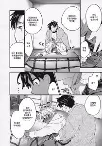 Page 4 of Kasshoku Akuma to Haraguro Otoko 4 | 갈색 악마와 속이 검은 남자 4 - preview thumbnail