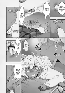 Page 6 of Kasshoku Akuma to Haraguro Otoko 4 | 갈색 악마와 속이 검은 남자 4 - preview thumbnail