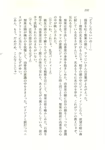 Page 233 of Kagai Jugyou ga Tomaranai! - preview thumbnail