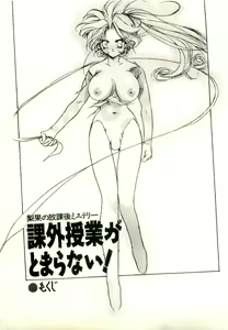 Page 4 of Kagai Jugyou ga Tomaranai! - preview thumbnail