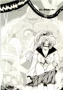 Page 5 of Kagai Jugyou ga Tomaranai! - preview thumbnail
