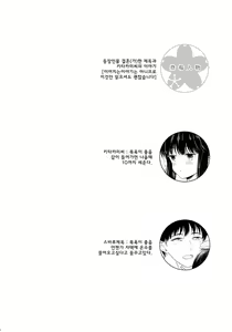 Page 3 of Kitakami no Yu | 키타카미의 목욕탕 - preview thumbnail