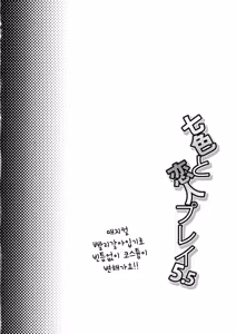 Page 3 of Nanairo to Koibito Play 5.5 | 일곱색과 연인 플레이 5.5 - preview thumbnail