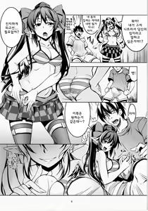 Page 5 of Wagaya no Otengu-sama -Zenpen- | 우리집의 텐구님 -전편- - preview thumbnail