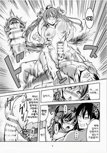 Page 9 of Wagaya no Otengu-sama -Zenpen- | 우리집의 텐구님 -전편- - preview thumbnail