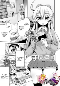 Man x Koi - Ero Manga de Hajimaru Koi no Plot Ch. 0 — hentai manga cover on Fhentai