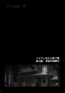 Page 3 of Hokyuu wa Taisetsu Jan | 보급은 중요하잖아 - preview thumbnail