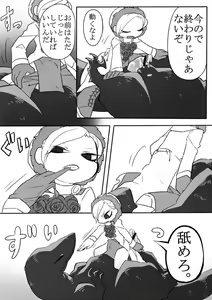 Page 17 of Kyouryuu to Ferdinand Hakushi Tsume - preview thumbnail