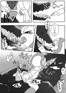 Page 19 of Kyouryuu to Ferdinand Hakushi Tsume - preview thumbnail
