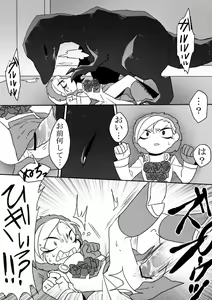Page 23 of Kyouryuu to Ferdinand Hakushi Tsume - preview thumbnail