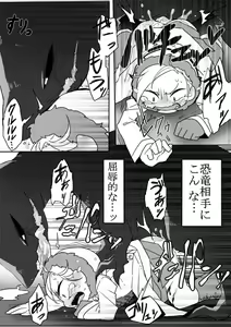 Page 27 of Kyouryuu to Ferdinand Hakushi Tsume - preview thumbnail