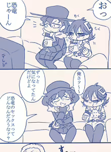 Page 29 of Kyouryuu to Ferdinand Hakushi Tsume - preview thumbnail