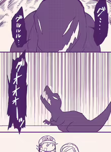 Page 6 of Kyouryuu to Ferdinand Hakushi Tsume - preview thumbnail