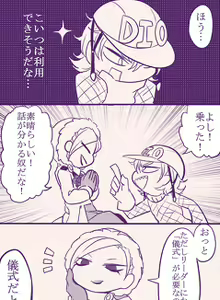 Page 7 of Kyouryuu to Ferdinand Hakushi Tsume - preview thumbnail