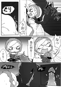 Page 9 of Kyouryuu to Ferdinand Hakushi Tsume - preview thumbnail