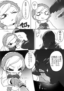 Page 10 of Kyouryuu to Ferdinand Hakushi Tsume - preview thumbnail