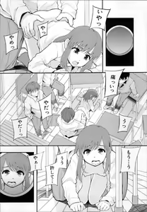 Page 176 of Anoko No Class Wa AV ka - preview thumbnail