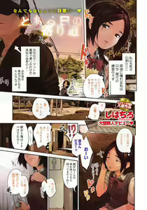 Page 3 of COMIC HOTMiLK 2015-07 - preview thumbnail