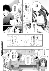 Page 40 of COMIC HOTMiLK 2015-07 - preview thumbnail
