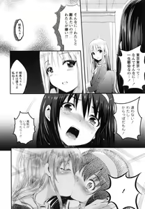 Page 156 of Youketsu - preview thumbnail