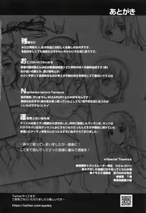 Page 168 of Youketsu - preview thumbnail