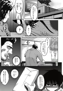 Page 33 of Youketsu - preview thumbnail