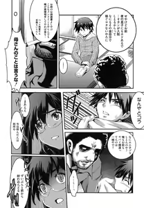 Page 34 of Youketsu - preview thumbnail