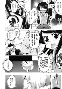 Page 71 of Youketsu - preview thumbnail