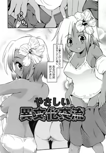 Page 86 of Youketsu - preview thumbnail