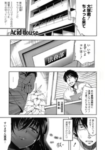 Page 9 of Youketsu - preview thumbnail
