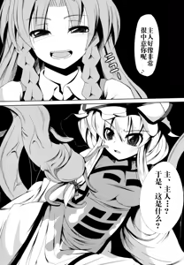 Page 3 of Shokukan - preview thumbnail