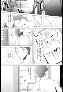 Page 168 of SaSex - preview thumbnail