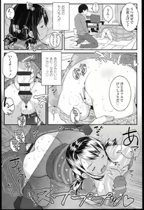 Page 56 of Loli-Cha Love - preview thumbnail