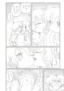 Page 3 of Kyou wa Atsui Hi - preview thumbnail