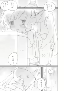 Page 4 of Kyou wa Atsui Hi - preview thumbnail