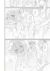 Page 5 of Kyou wa Atsui Hi - preview thumbnail
