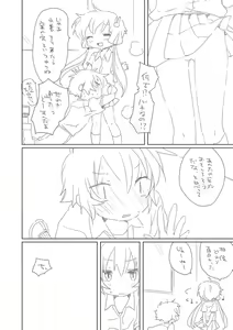 Page 3 of Ijiwaru - preview thumbnail